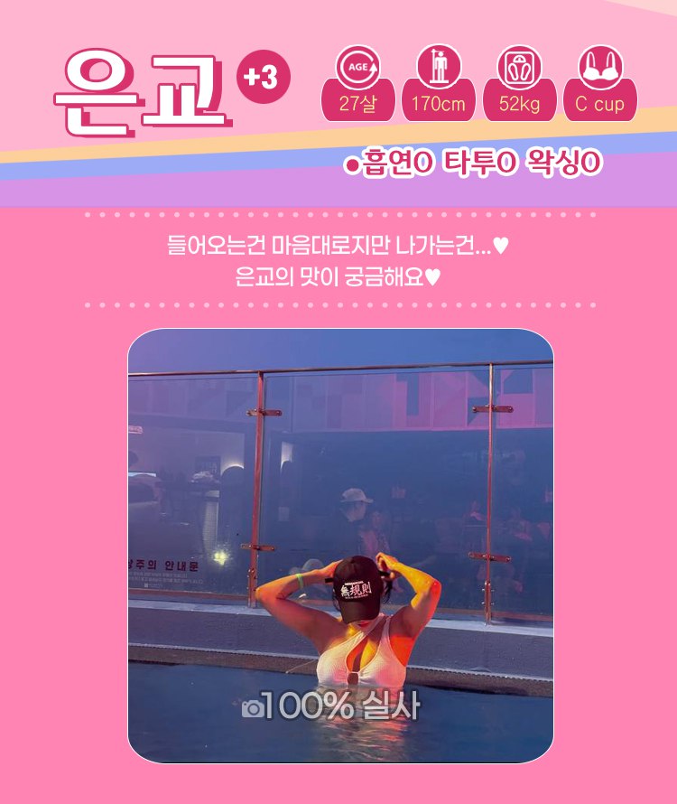 은교